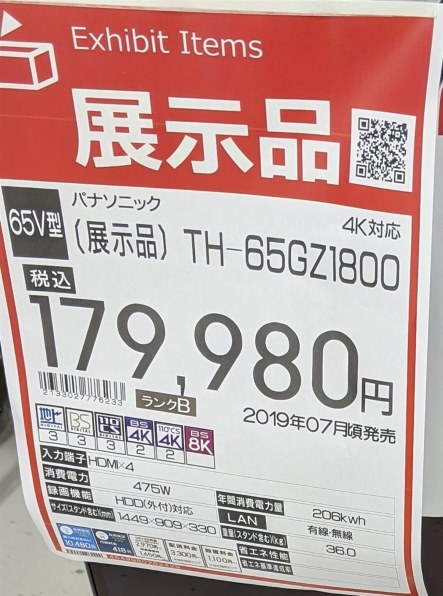 パナソニック VIERA TH-55GZ1800 [55インチ] 価格比較 - 価格.com