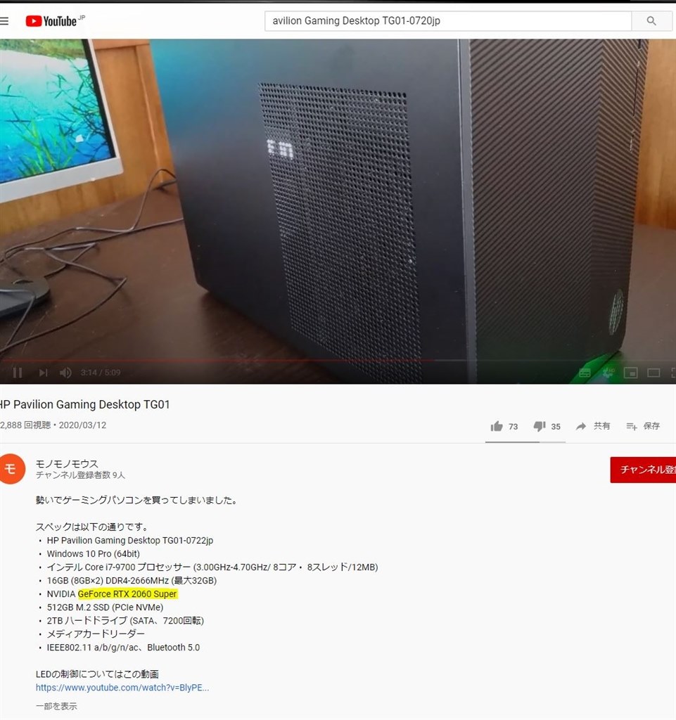 対応するグラボの高さサイズは？』 HP Pavilion Gaming Desktop TG01