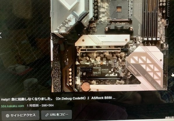 Help!! 急に起動しなくなりました。(Dr.Debug Code90 Help!! 急に起動しなくなりました。(Dr.Debug Code90