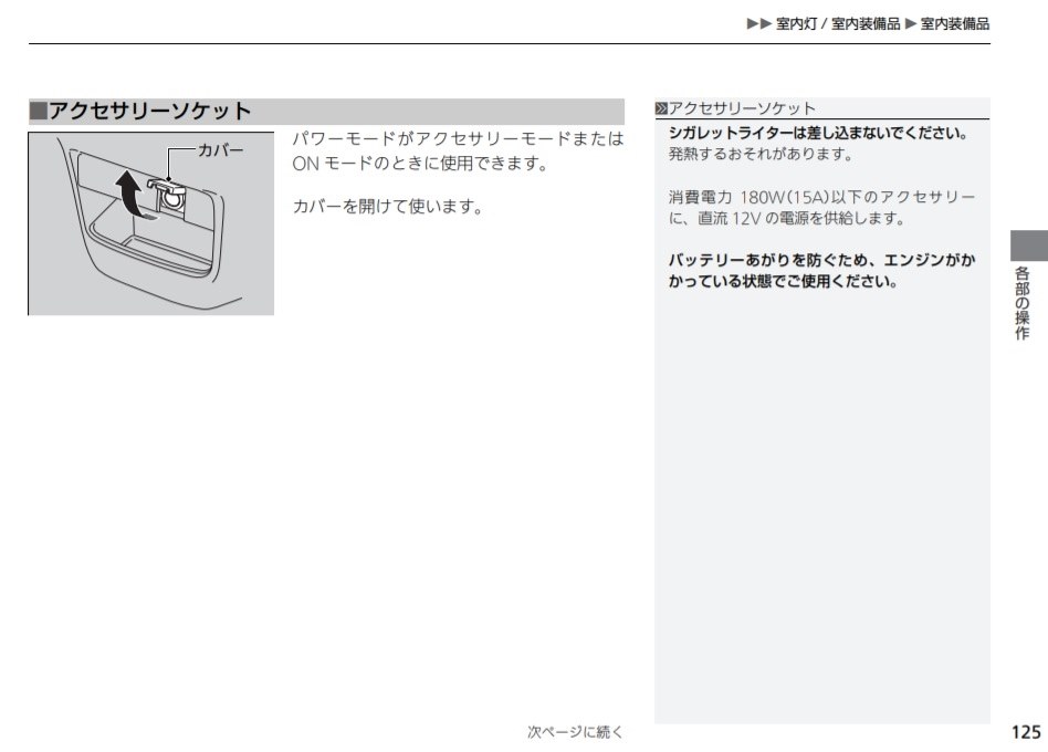 今月２回もアクセサリーソケットが壊れました ホンダ N Box 17年モデル のクチコミ掲示板 価格 Com