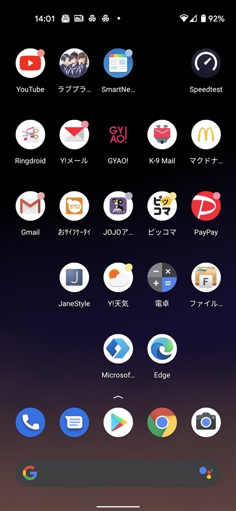 4g回線が弱い Google Google Pixel 4a Simフリー のクチコミ掲示板 価格 Com