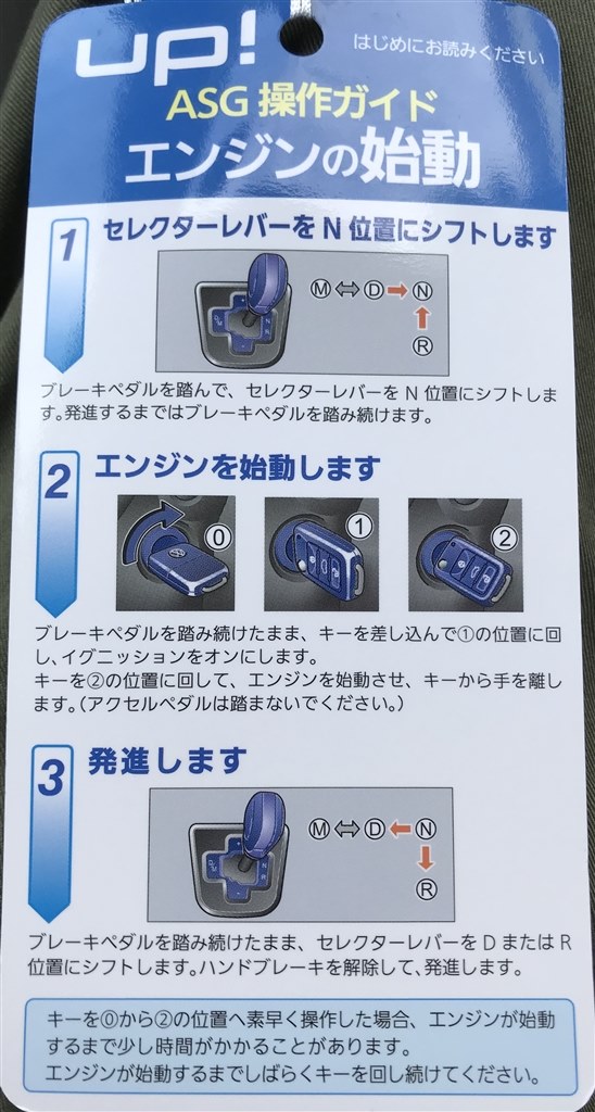 停止の仕方 フォルクスワーゲン Up のクチコミ掲示板 価格 Com