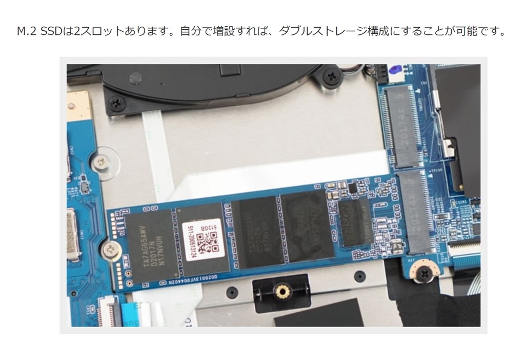 M.2 SSD増設について』 ドスパラ GALLERIA GR1650TGF-T Ryzen 5 4600H 