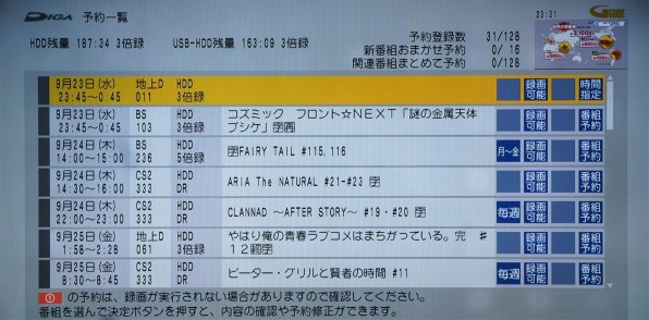 パナソニック おうちクラウドディーガ DMR-UCX8060 価格比較 - 価格.com