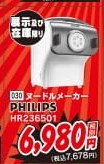 フィリップス ヌードルメーカー HR2365 価格比較 - 価格.com