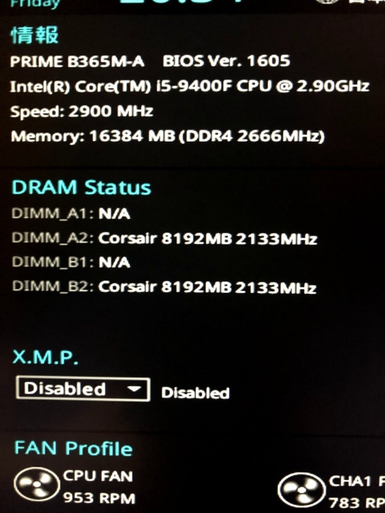 BIOS上のメモリ認識で周波数が異なっている』 Corsair