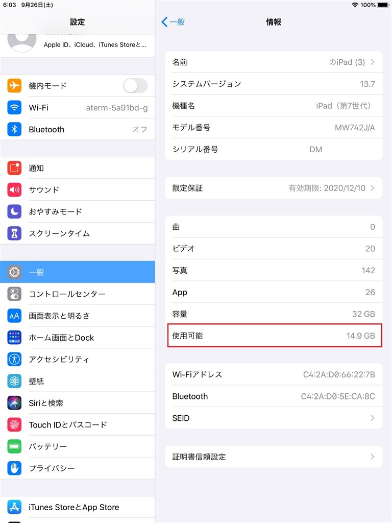 容量で、迷います。』 Apple iPad 10.2インチ 第8世代 Wi-Fi 32GB 2020