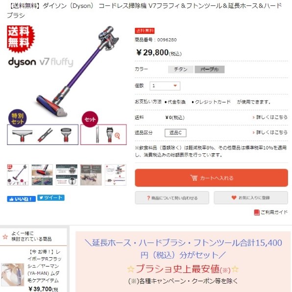 ダイソン Dyson V7 Fluffy 価格比較 - 価格.com
