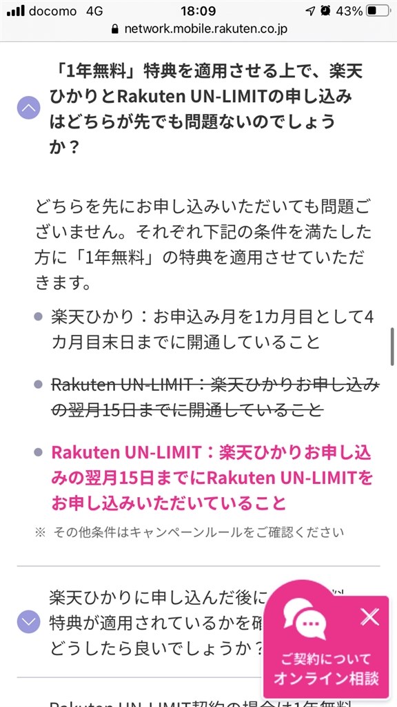 社内協議 のメールを受信されている方に質問 楽天モバイル Rakuten Mini 楽天モバイル のクチコミ掲示板 価格 Com