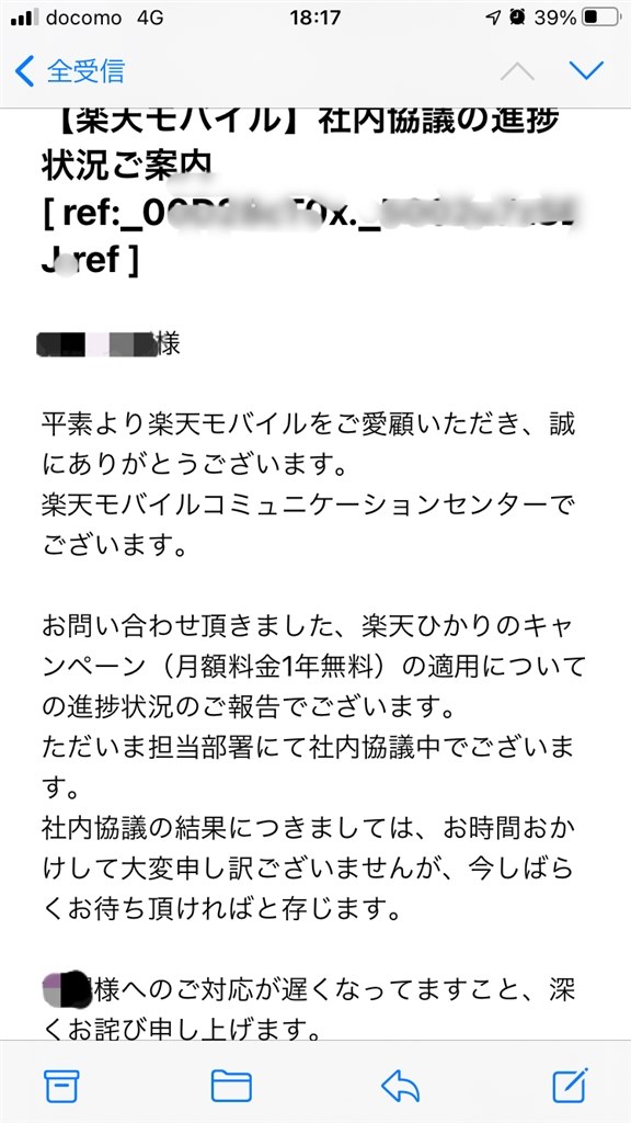 社内協議 のメールを受信されている方に質問 楽天モバイル Rakuten Mini 楽天モバイル のクチコミ掲示板 価格 Com