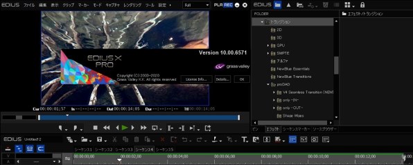 グラスバレー EDIUS Pro 9 通常版投稿画像・動画 - 価格.com