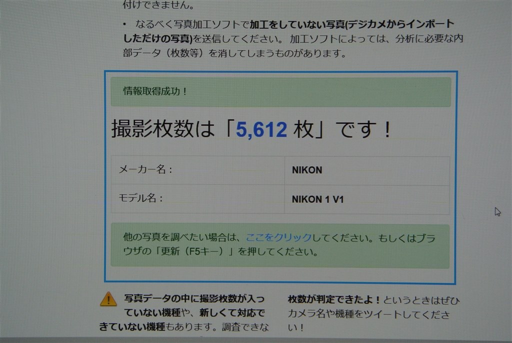 ショット数の確認について』 ニコン Nikon 1 V1 薄型レンズキット の