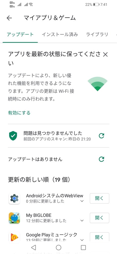 Androidシステムのwebviewとchromeが更新出来ない Huawei Huawei Nova Lite 3 Simフリー のクチコミ掲示板 価格 Com