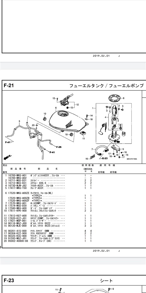 タンク付け替え！ ？』 ホンダ レブル250 のクチコミ掲示板 - 価格.com