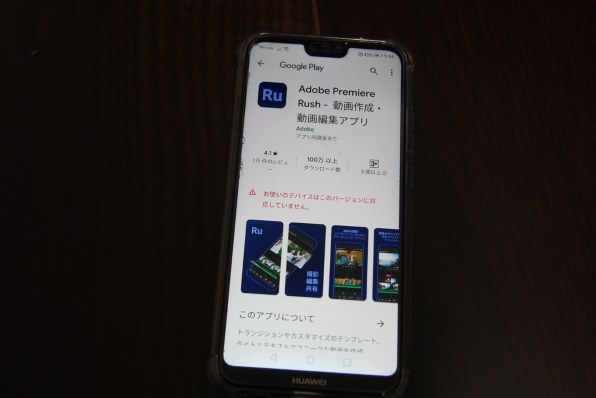 Adobe Premiere Rushは使えますか Sony Xperia 10 Ii ワイモバイル のクチコミ掲示板 価格 Com