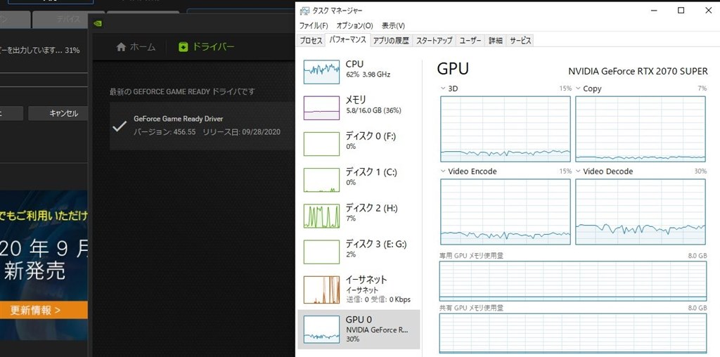 PowerDirectorにGeForceStudioドライバーは入れてはいけない