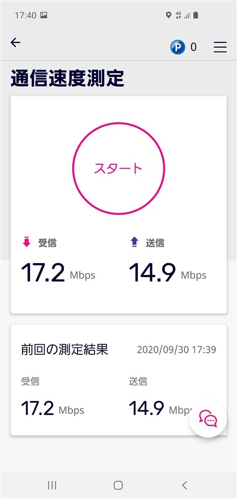 楽天モバイルの速度 サムスン Galaxy S10 楽天モバイル のクチコミ掲示板 価格 Com