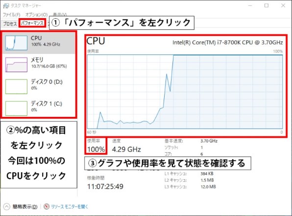 Realtek High Definition Audioのステレオミキサーの有効化 Nec Lavie Desk All In One Da970 Mab Pc Da970mab のクチコミ掲示板 価格 Com