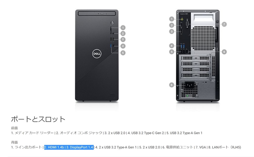 解像度とBlu-rayの再生について』 Dell Inspiron デスクトップ プレミアム Core i5 10400・8GBメモリ・256GB  SSD+1TB HDD搭載モデル のクチコミ掲示板 - 価格.com