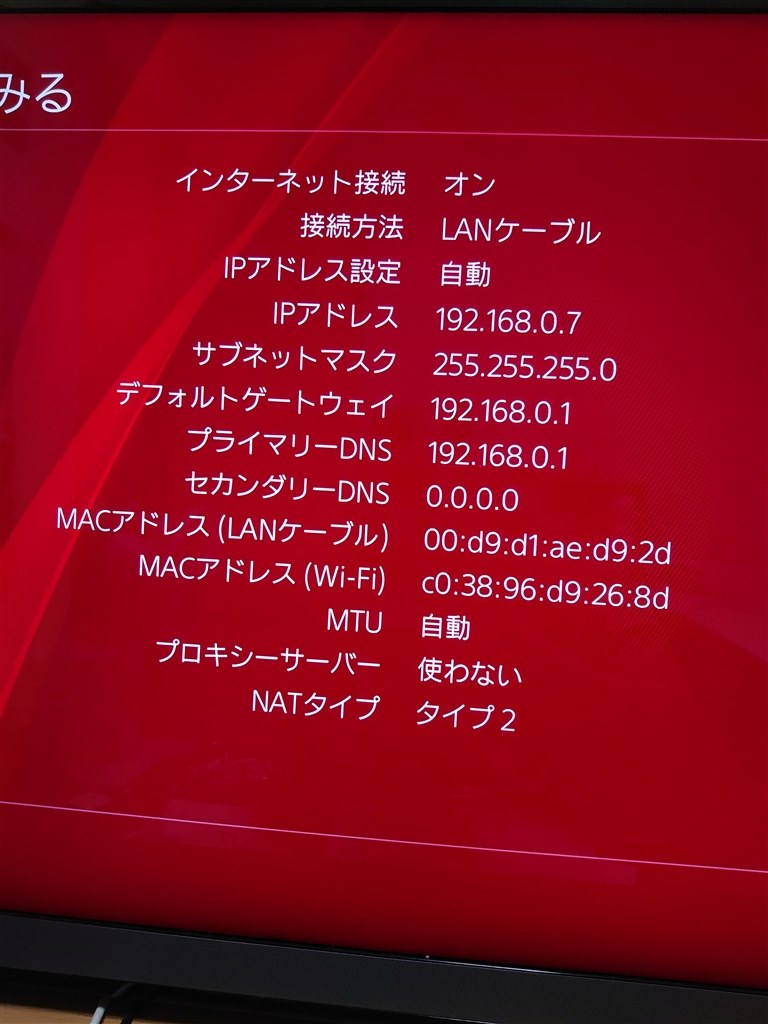 インターネット接続できない』 NEC Aterm WG1900HP2 PA-WG1900HP2 の 