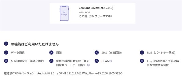 Asus Zenfone 3 Max Zc553kl Gd32s3 Simフリー ゴールド 価格比較 価格 Com