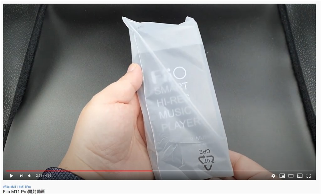 初期フィルムは付いていますか？』 FiiO M11 Pro FIO-M11PRO-B [64GB