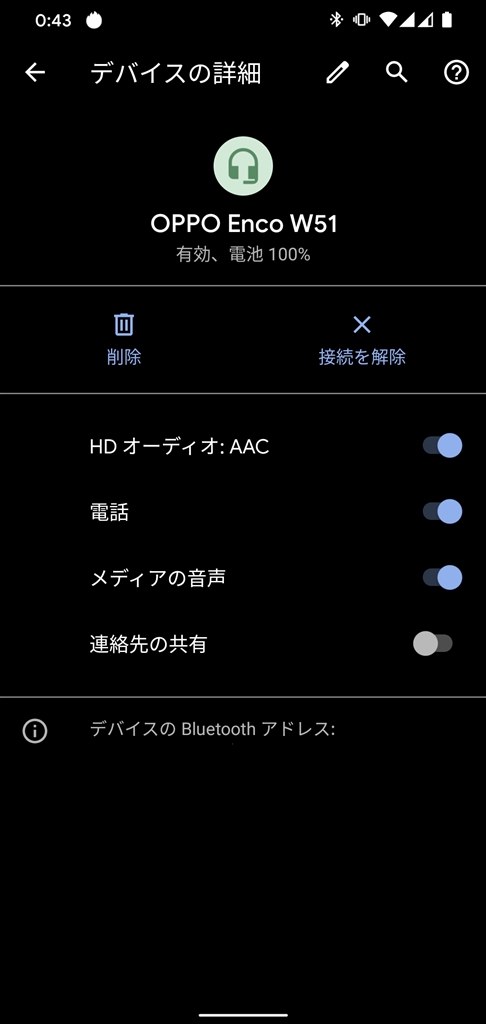 Bluetoothオーディオコーデックについて Google Google Pixel 5 Simフリー のクチコミ掲示板 価格 Com