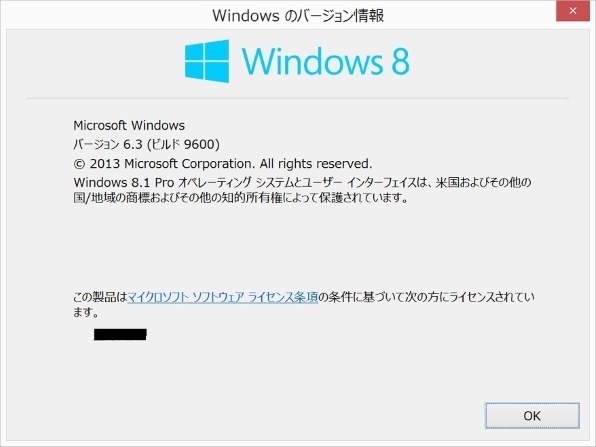 マイクロソフト Windows 8 Pro アップグレード版 発売記念プロモーションのクチコミ 価格 Com