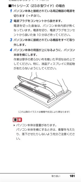 富士通 FMV ESPRIMO FH53/B1 FMVF53B1B 価格比較 - 価格.com