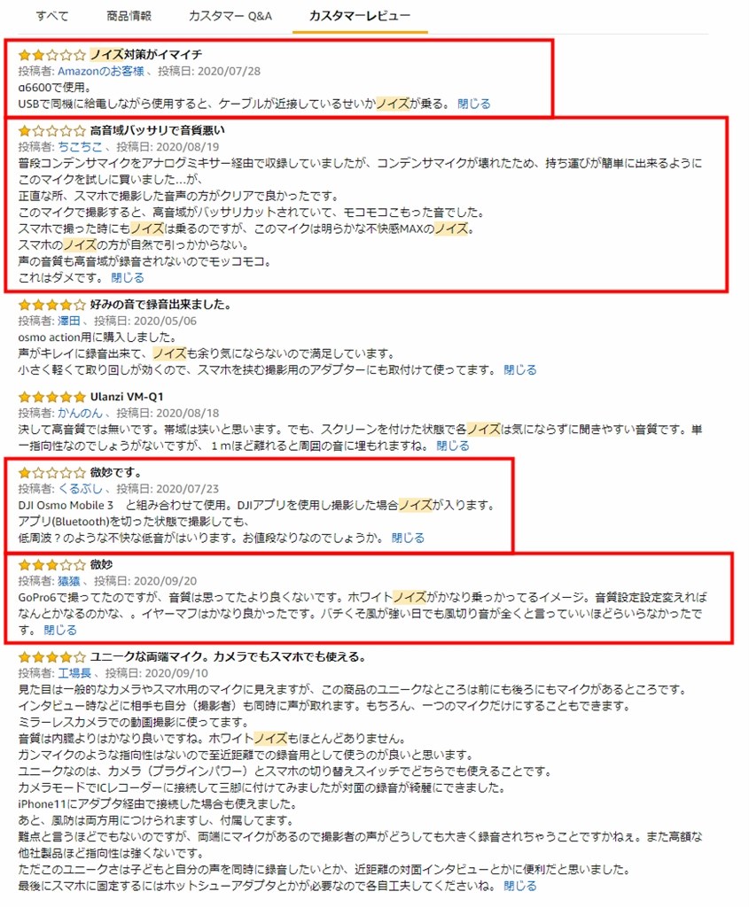 マイク入力のノイズ Msi Mpg B550i Gaming Edge Wifi のクチコミ掲示板 価格 Com