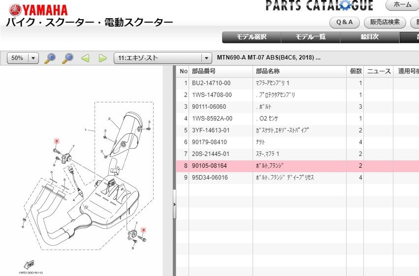 YOSHIMURAフルエキについて』 ヤマハ MT-07 のクチコミ掲示板