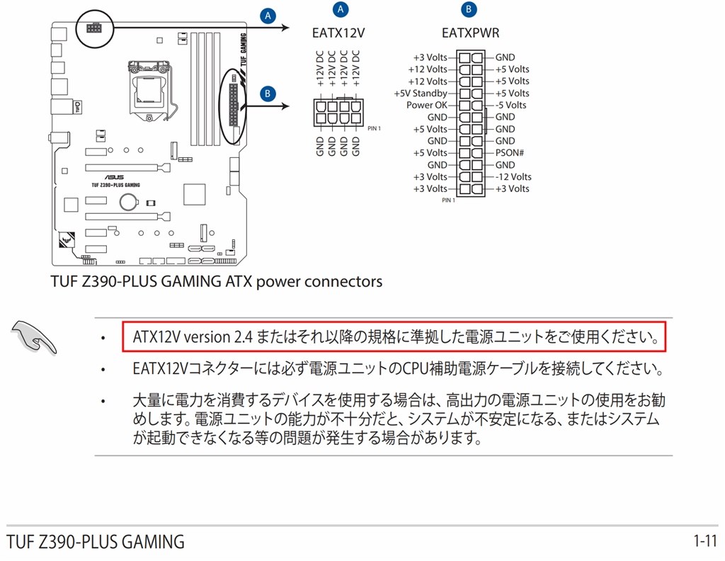 bios起動しません。起動させ方お願いします。』 ASUS TUF Z390-PLUS