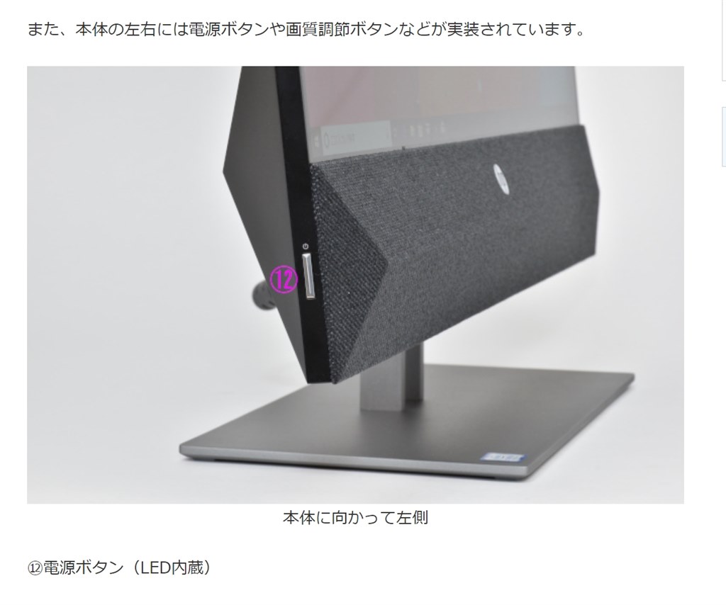 電源ランプはどこに？』 HP Pavilion All-in-One 24-xa0174jp 価格.com限定 Core i5/2TB  HDD+128GB/8GBメモリ/TVチューナー/タッチ搭載 スタンダードモデル のクチコミ掲示板 - 価格.com