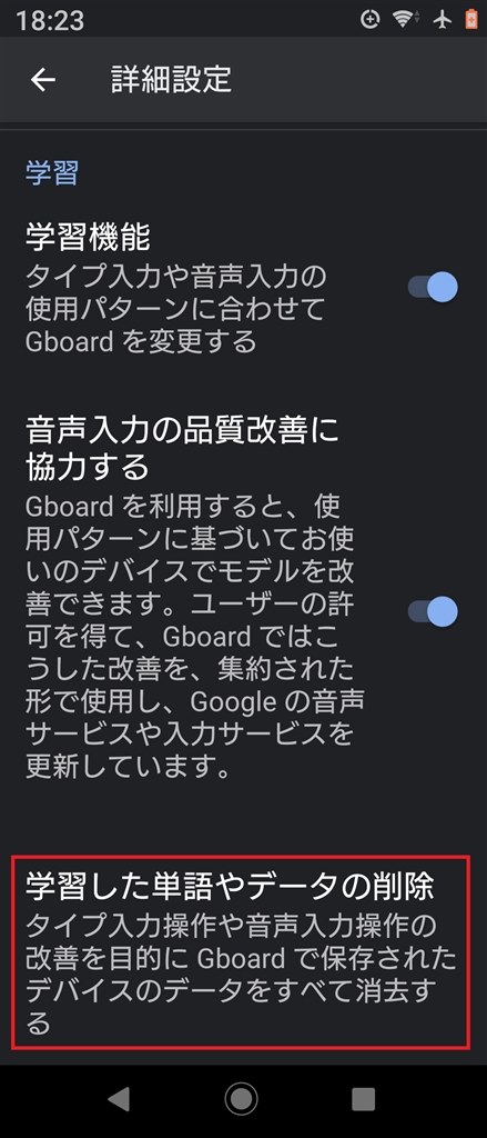 文字変換 ソニーモバイルコミュニケーションズ Xperia 5 So 01m Docomo のクチコミ掲示板 価格 Com