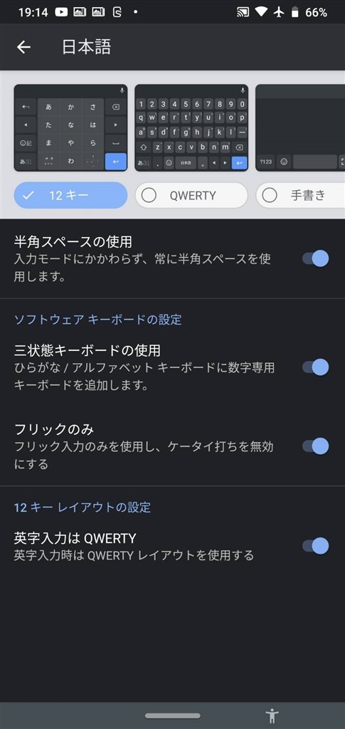 スペース入力が何故デフォルトで全角 Sony Xperia 10 Ii So 41a Docomo のクチコミ掲示板 価格 Com