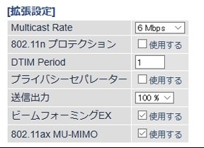 設定値の初期値について バッファロー Airstation Wsr 5400ax6 Mb マットブラック のクチコミ掲示板 価格 Com