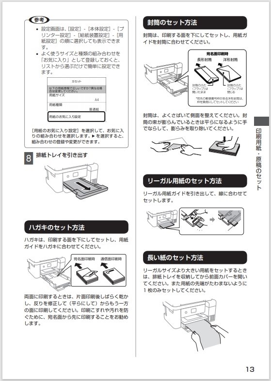 一枚刺しの印刷』 EPSON EW-M630T のクチコミ掲示板 - 価格.com 一枚刺しの印刷』 EPSON EW-M630T のクチコミ掲示板 - 価格.com