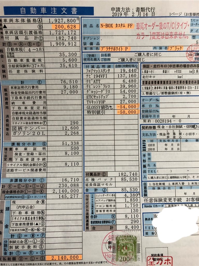 読者の値引き実例 私もX氏(グーネットマガジン) - goo ニュース
