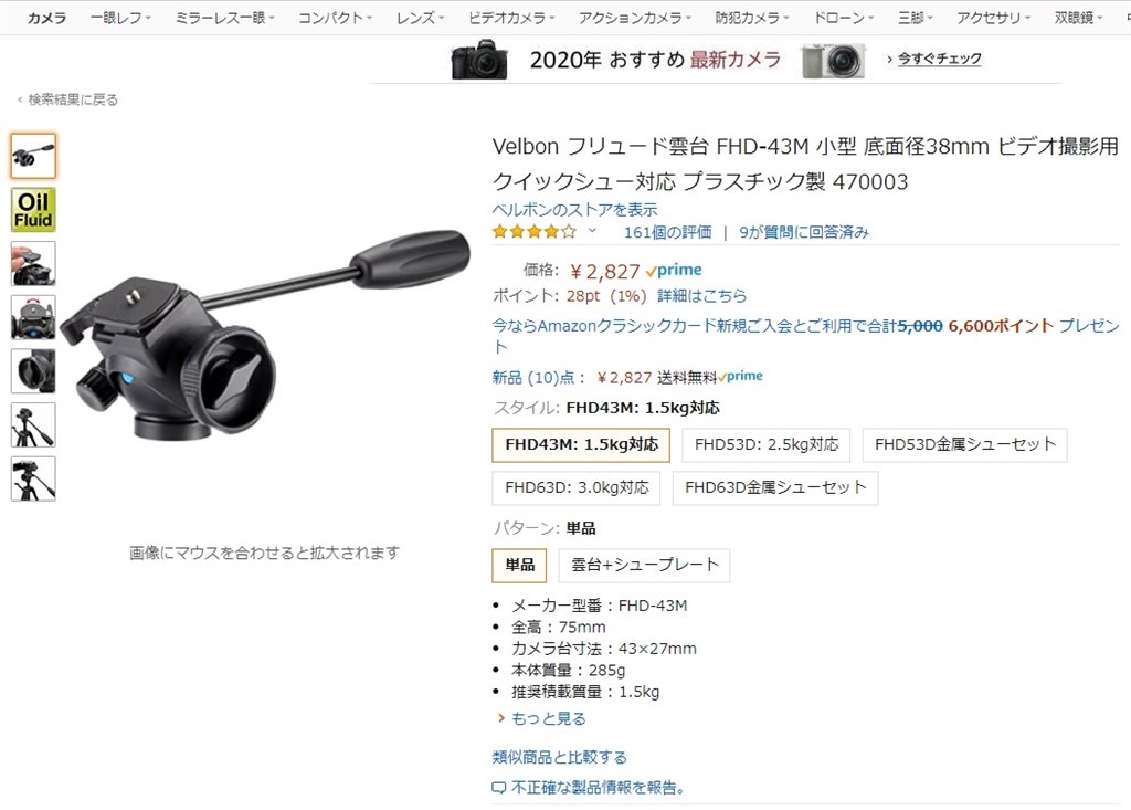 【SONY RX10 IV】動作確認済・撮影良好／底面破損あり(三脚取付可能) Amazon | Sony (ソニー) サイバーショット RX10 IV 0.03秒のオート