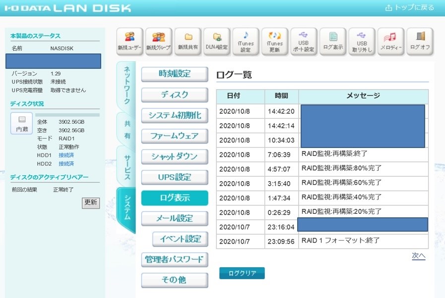 ディスク交換 拡張 Iodata Lan Disk A Hdl2 0r E のクチコミ掲示板 価格 Com