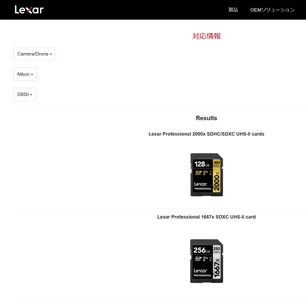 CFexpressカードとカードリーダーの組み合わせについて』 ニコン Z 7