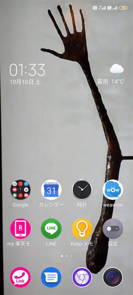 画面が夜間だけセピア色になります Xiaomi Redmi Note 9s 64gb Simフリー のクチコミ掲示板 価格 Com