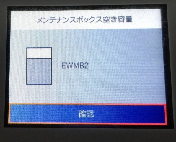 EW-M630TW メンテナンスボックス交換済み 印刷枚数約1230枚 EW-M630TW