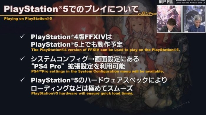 Ps4 Final Fantasy Xiv がps5でも動作可能ですわ スクウェア エニックス ファイナルファンタジーxiv スターターパック Remaster Ver Ps4 のクチコミ掲示板 価格 Com