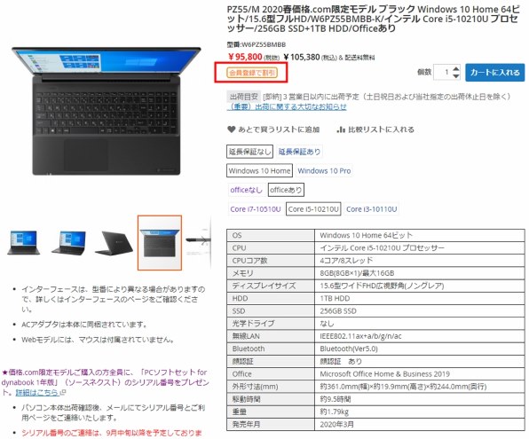 NEC LAVIE Direct NS 価格.com限定モデル Core i7・1TB HDD・8GBメモリ