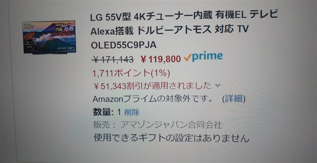 C9Pの55インチが119800円』 LGエレクトロニクス OLED55C9PJA [55インチ