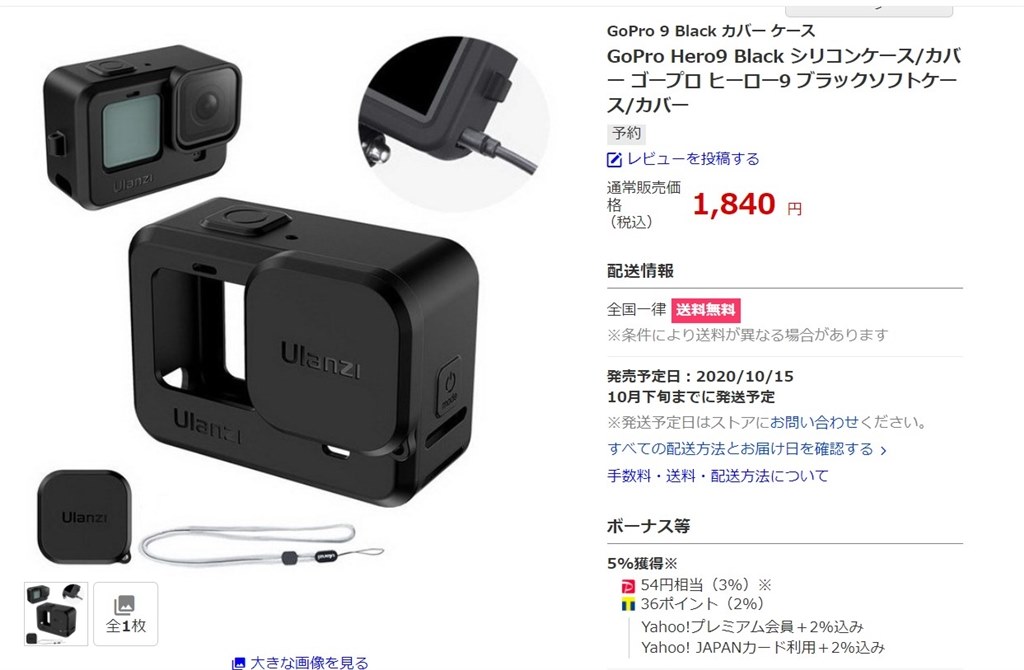 カバーはあったほうがいい?』 GoPro HERO9 BLACK CHDHX-901-FW の 