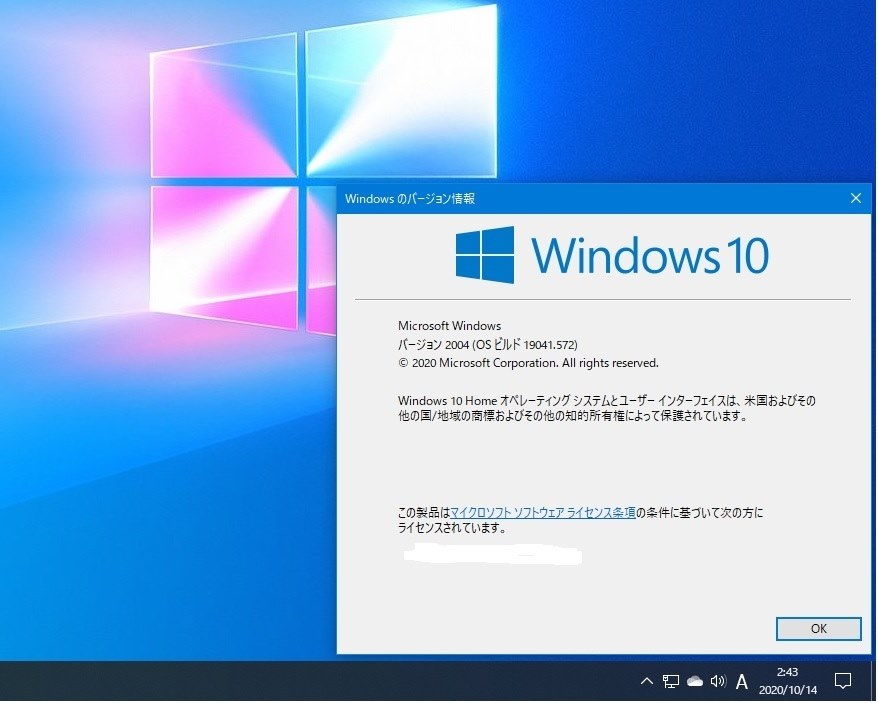 Windows 10 Version 2004 Build 19041.572』 クチコミ掲示板 - 価格.com