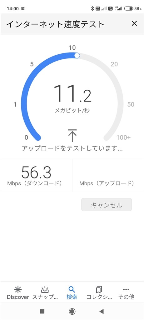 矢印マークが消えない Xiaomi Redmi Note 9s 128gb Simフリー のクチコミ掲示板 価格 Com