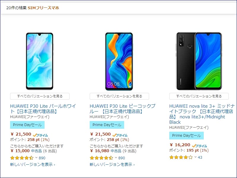 過去最安値？ ※Amazon.co.jpが販売・発送しているモノ限定』 HUAWEI HUAWEI nova 5T SIMフリー のクチコミ掲示板 -  価格.com